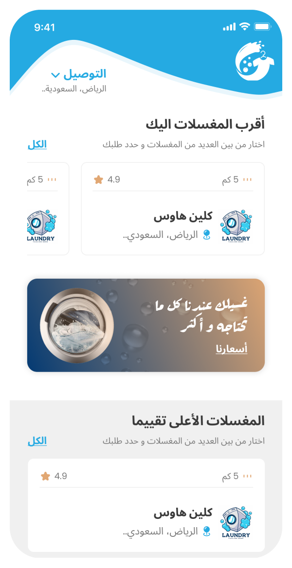 mobile screen